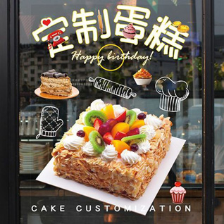 广东广州市白云区江高镇蛋糕预定