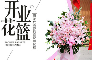 广东广州市白云区江高镇花篮配送
